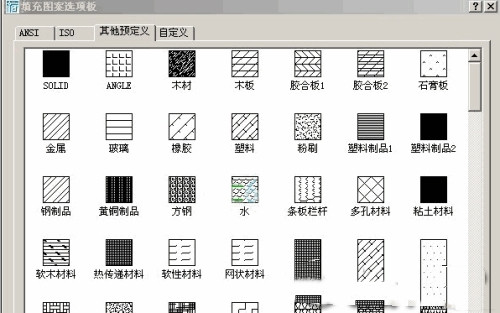 AutoCAD填充图案大全下载