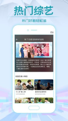 7723影视大全APP截图