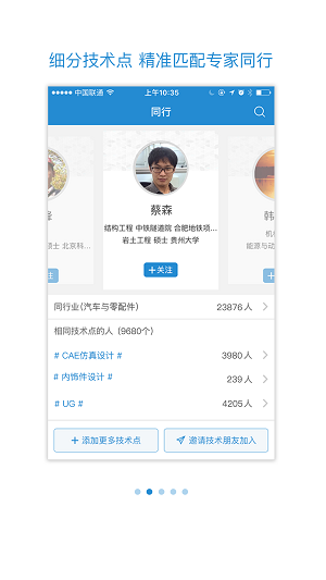 计算机app