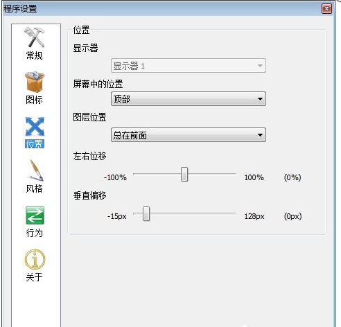 RocketDock使用方法3