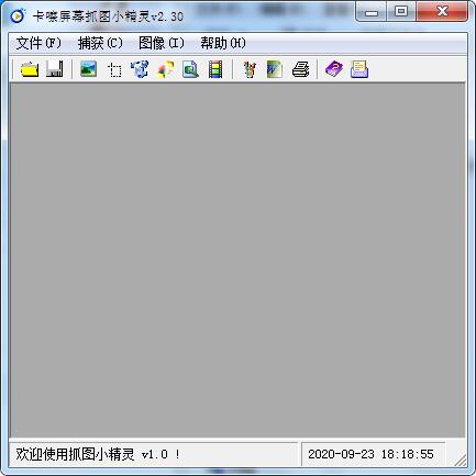 卡嚓屏幕抓图小精灵下载