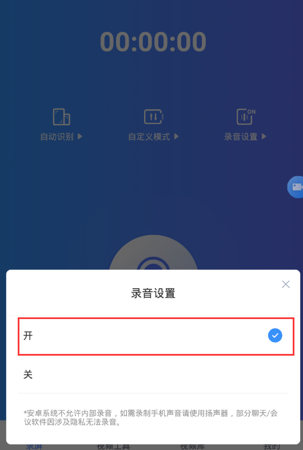 怎么录制内置声音2