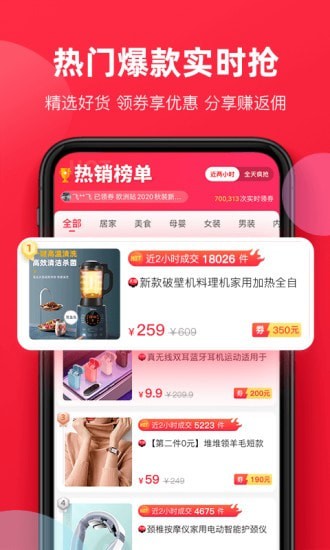 福袋生活APP截图