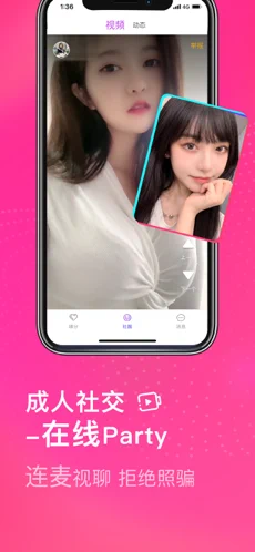 喵声约APP截图