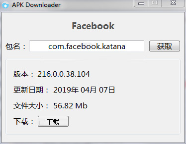 APK Downloader下载信息：软件大小为5.37