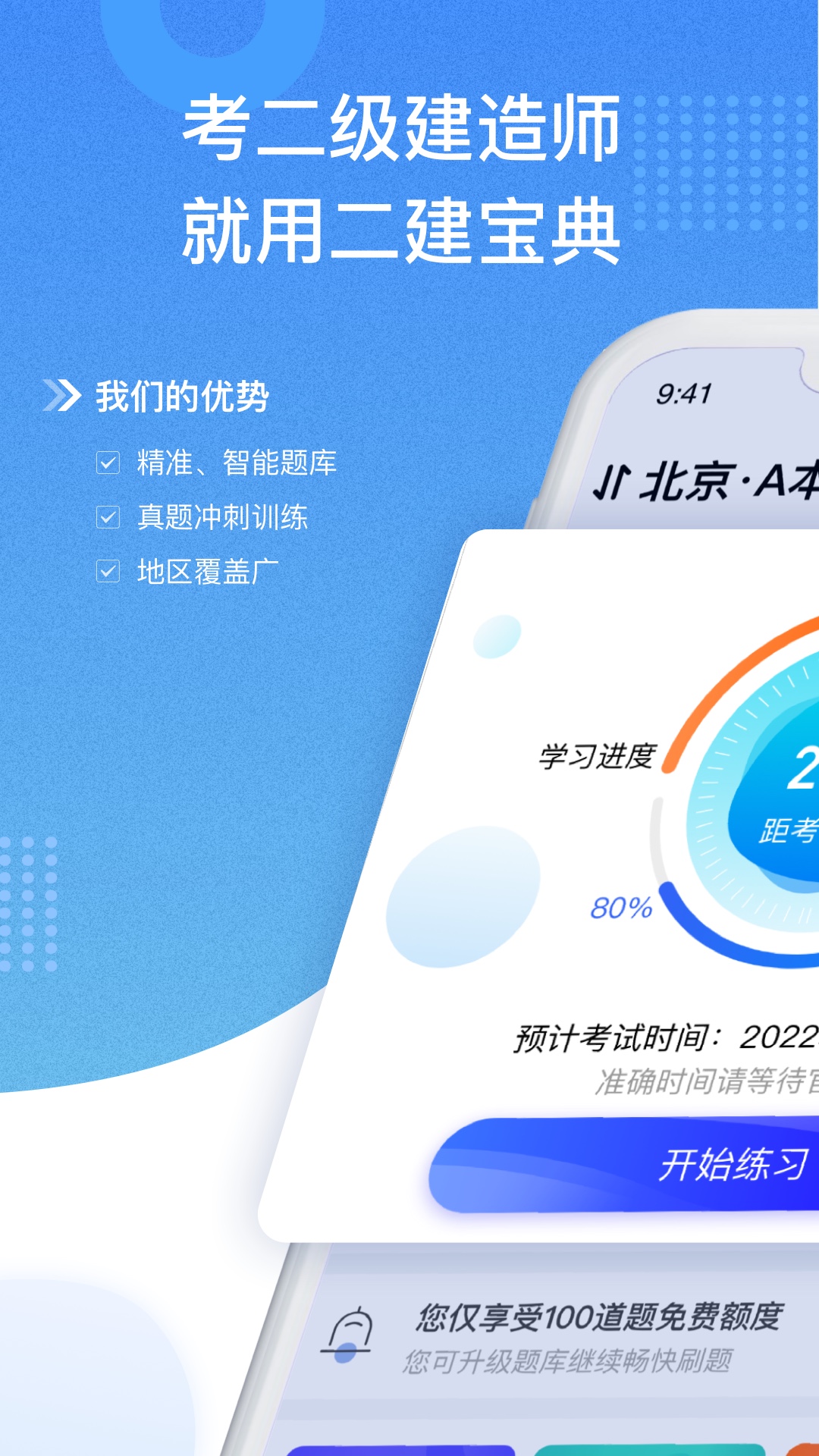 资质管家appAPP截图