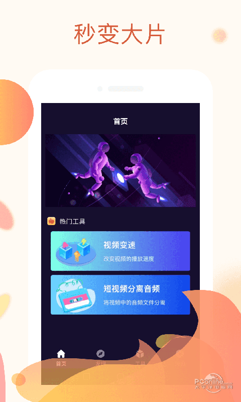 秋葵视频 绿巨人观看APP截图