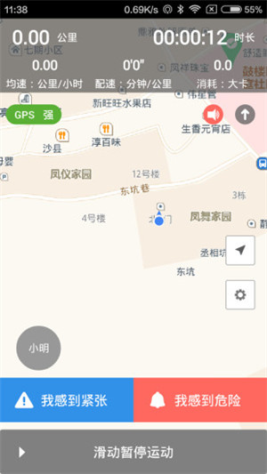 嘀嗒出行安装APP截图