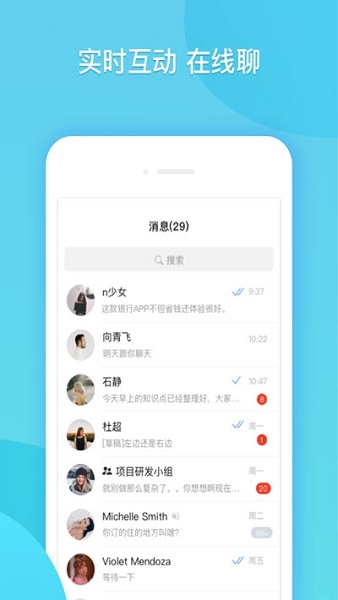 51闪聊APP截图