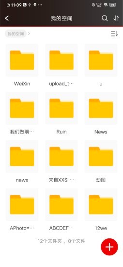 文件管理appAPP截图