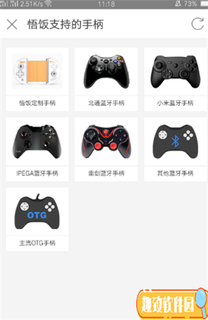 怎么连接手柄4