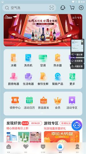 海尔智家最新版截图1