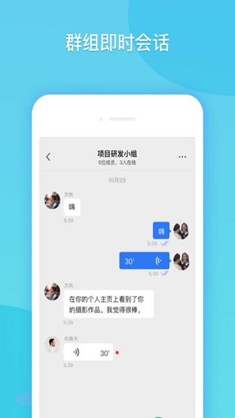 51闪聊APP截图