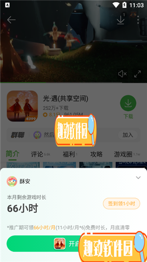 怎么云游戏6