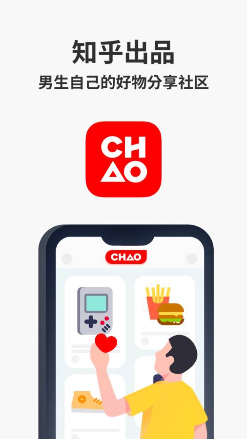 CHAO(潮流玩家社区)软件