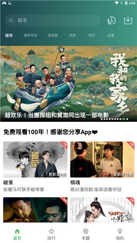 小草影视APP截图