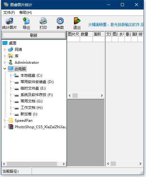 图睿图片统计下载