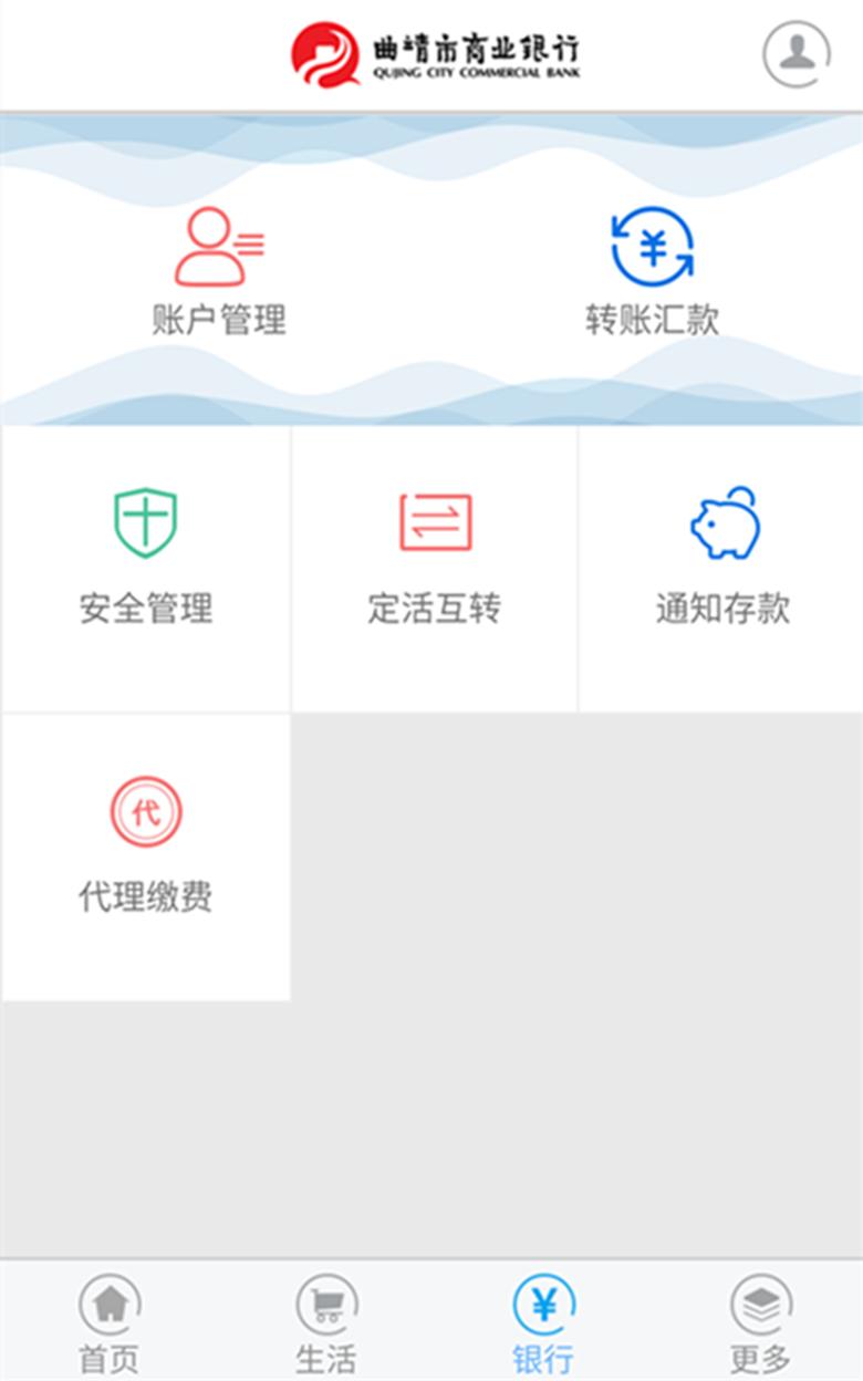 曲靖市商业银行App下载