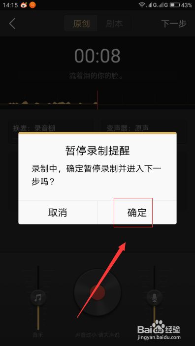 企鹅fm最新版截图17