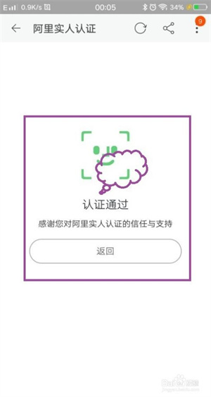 淘宝主播app怎么创建直播7