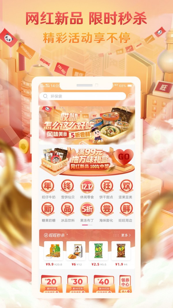 小铺CEOAPP截图