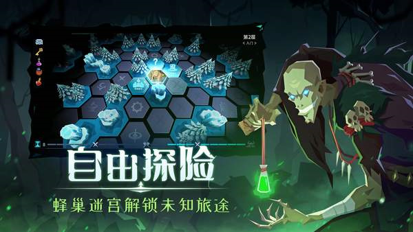 恶魔秘境破解版下载截图3