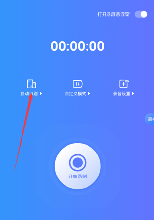 怎么录制内置声音4