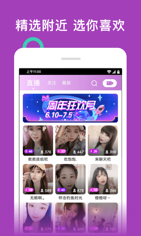 茄子视频 下载安装软件APP截图