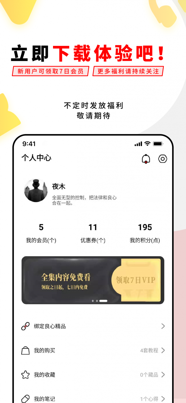 易经思维APP截图