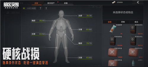 暗区突围手游下载游戏特点