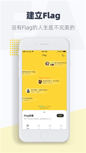 脸疼安装APP截图