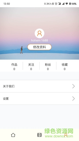 稳定器app