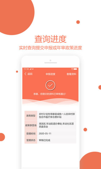 奖扶认证app