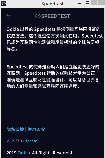 speedtest最新版截图2