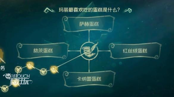 第五人格玛丽最喜欢吃的蛋糕答案是什么