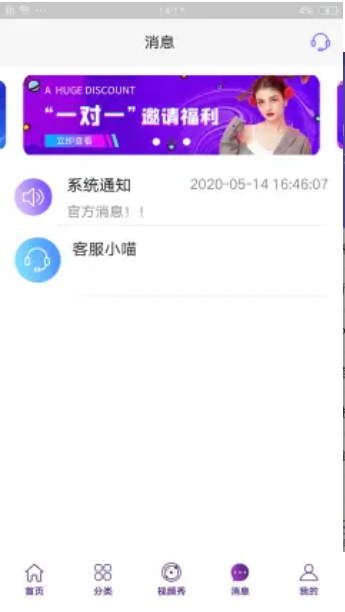 扮她APP截图