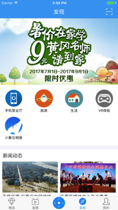 小象嗨TVAPP截图