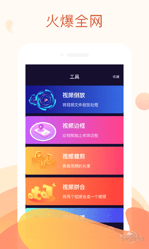 秋葵视频 绿巨人观看APP截图