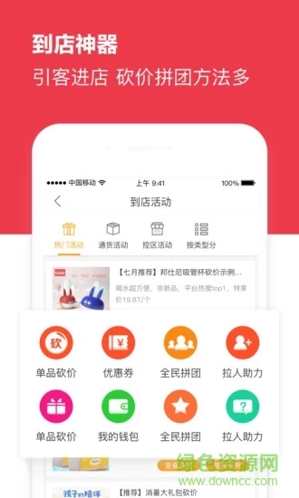 母婴appAPP截图