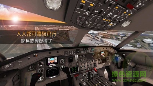 airline commander无限绿钞