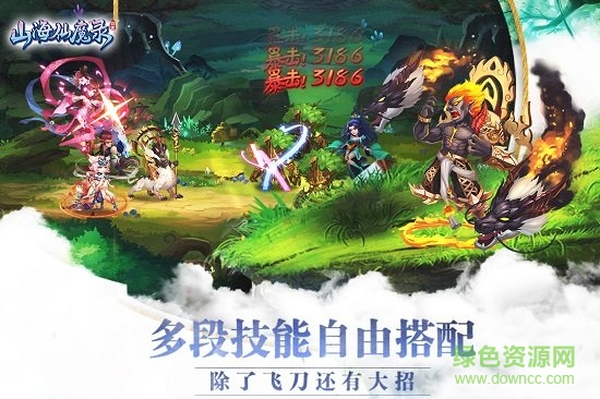 山海仙魔录手游破解版