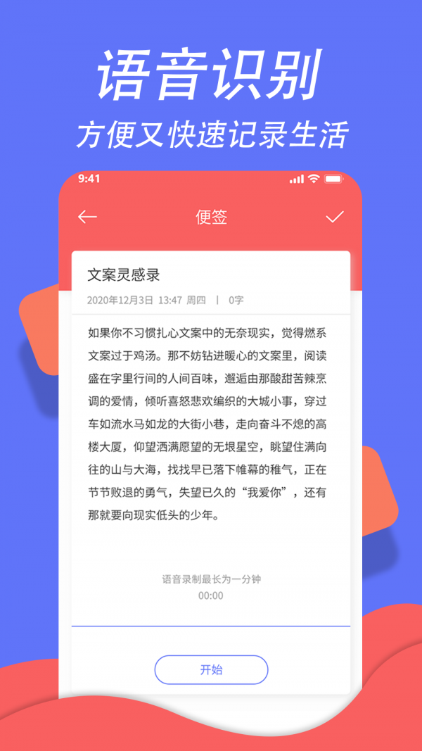 超级日程表APP截图