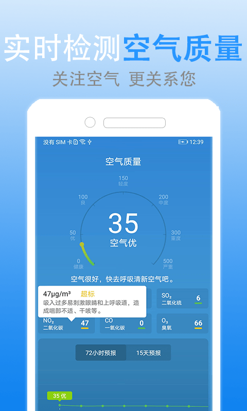 灵犀天气APP截图