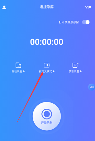 怎么录制内置声音5