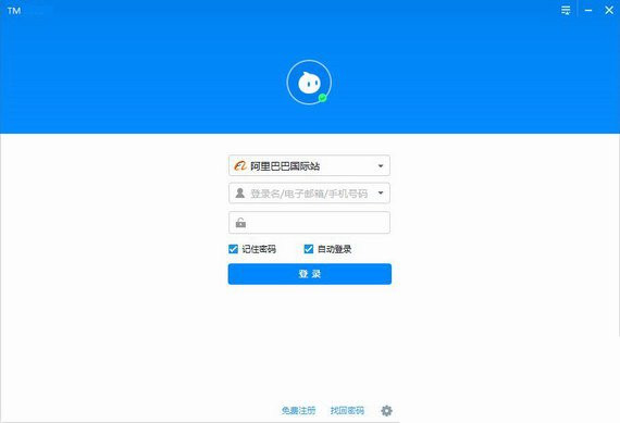 TradeManager(阿里旺旺国际版)下载