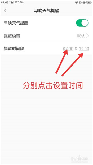 彩云天气破解版下载截图20