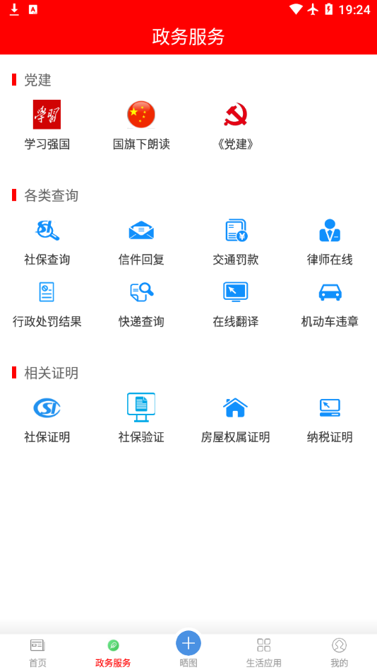 爱尚富阳app