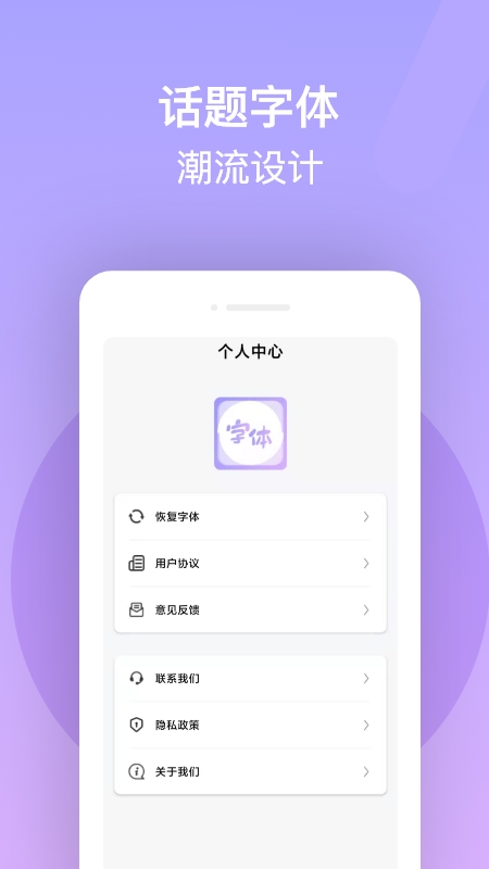 最美字体app下载