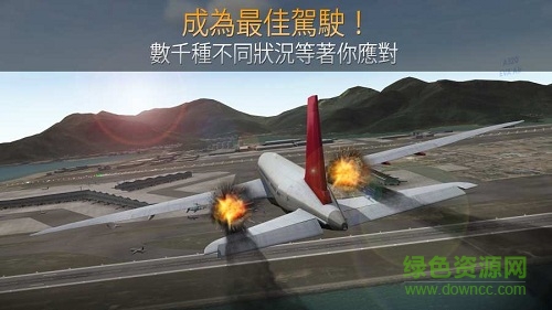 航空公司指挥官中文版无限金钱