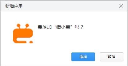 猎小宝截图